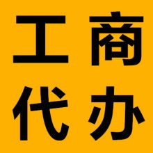 貴陽盛創企業事務代理服務部的核心服務與產品優勢